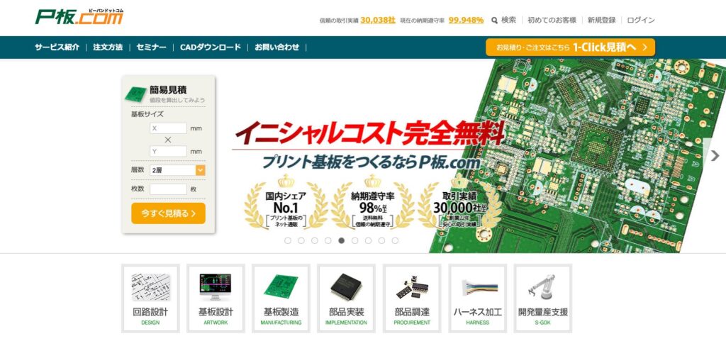 ピーバンドットコムと連携し、製造業向けAIエージェントパッケージを共同開発