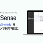 法人向け生成AI「ChatSense」、「OpenAI o3」シリーズに対応完了