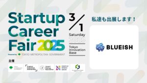 業務AI化のBLUEISH が出展し、代表取締役・為藤アキラが登壇！スタートアップの採用イベントStartup Career Fair 2025