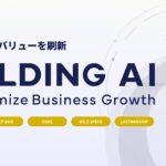 GROWTH VERSE、ミッション・バリューを刷新。「BUILDING AI to maximize Business Growth」を新ミッションに掲げ成長を続けていきます