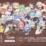 A.I.VOICE × アニメイトGratte ～カフェあいぼす～ 開催決定！2025年2月22日～2025年3月23日までの期間限定開催