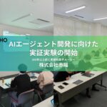 【老舗和菓子メーカー×AIエージェント】TENHO、株式会社赤福とAIエージェント開発に向けた実証実験を開始