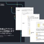 Weights & Biasesが生成AIアプリケーションの評価とオブザーバビリティに関するホワイトペーパーを発表