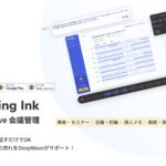 日本企業が認めた台湾 DeepWave 音響技術、AI 会議サービス Meeting Ink 日本展開