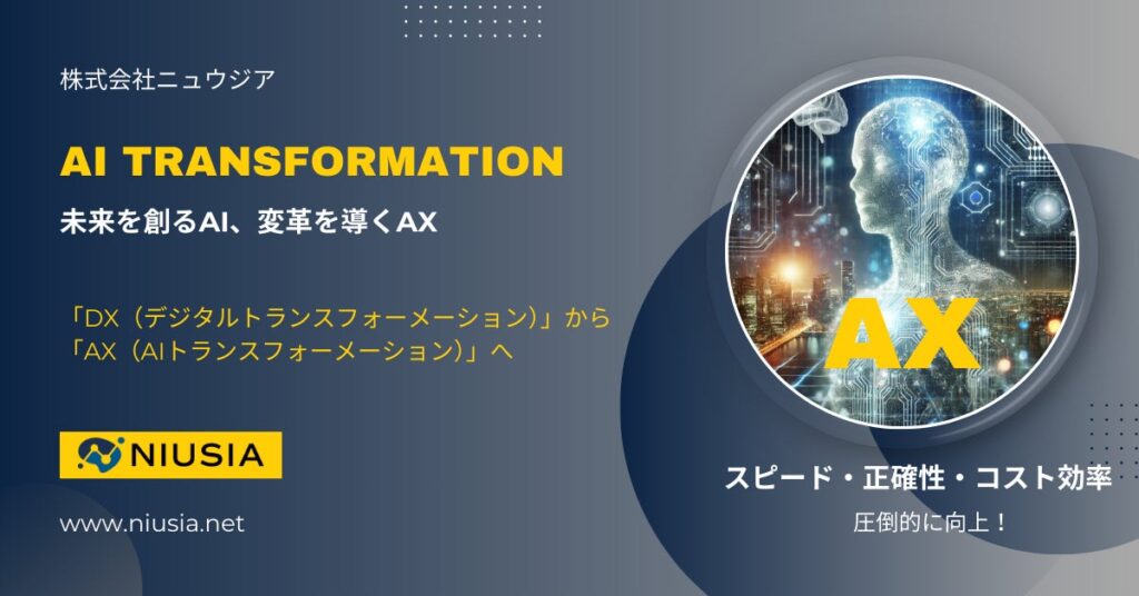 【広告業界向けAIエージェント】「AdAgent AI」顧客対応・営業商談・社内業務を自動化！電話・メール・チャット対応で業務効率化とコスト削減を実現