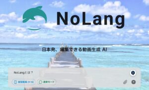 国内発動画生成AI「NoLang」開発チーム(株)Mavericksが、縦型ショート動画AI「NoLang 3.0」をリリース