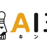 生成AI業務アプリ「AI王」の販売を開始