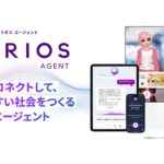 AIエージェントがメタバース展示会の案内役に　「QURIOS AGENT」導入で運営をサポート