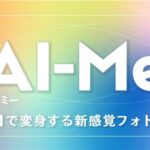 TOW、AI技術を活用した画像生成ソリューション「AI-Me（アイミー）」を開発