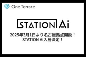 One Terrace、STATION Aiへ入居！愛知発の共創拠点を構築し、多文化共生・キャリア支援の新たなモデルへ