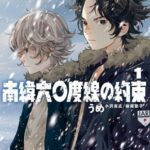 DCAJビジネスセミナー「漫画制作における生成AI活用の現状　～2025年春～」をオンライン4月11日に開催