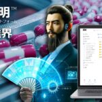 AIデータ社、製薬・バイオ業界向け生成AI「AI孔明TM」で研究開発の新時代を創る！ ～AIが変革する製薬R&D！新薬開発を加速する特許・技術データ解析とは？～