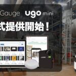 点検AI「LiLz Gauge」が点検用巡回ロボット「ugo mini」に対応！正式提供開始！