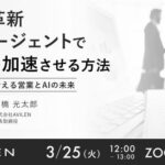 AVILEN代表登壇 全3回 AIエージェント活用ウェビナー開催のお知らせ