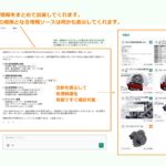 Scene株式会社、製造業に特化したAIアシスタント機能「Scene AI」の無料ベータユーザーを募集開始