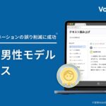 総合音声AIサービス「Voice Space」日本語の読み上げ精度を53%改善した最高品質のモデルをリリース。