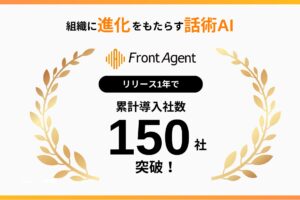 Umee Technologies、組織に進化をもたらす話術AI『Front Agent®』累計導入社数が150社を突破