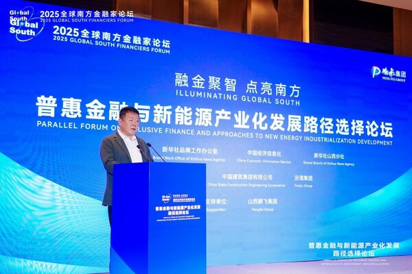 Xinhua Silk Road: 鵬飛集団、「2025年グローバル・サウス金融業者フォーラム」の分科会でグローバル・サウスのエネルギー企業に向けた新たなグリーン開発のパラダイムを発表