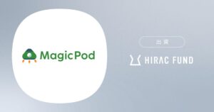 HIRAC FUND、AIテスト自動化プラットフォームを提供するMagicPodに出資