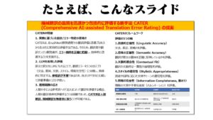 超高精度翻訳AIエージェントErudAiteが、レイアウト崩れゼロのファイル翻訳機能を実現