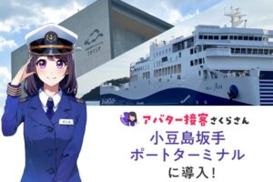 話せる受付AIエージェントがクリニックに登場！小山中央診療所に「AIさくらさん」導入で患者への対応をより丁寧に、よりスムーズに