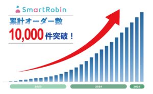 累計オーダー数10,000件突破！AI医療機器「SmartRobin AI シリーズ」が急成長中