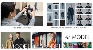 AIモデル撮影スタジオをキヤノンMJと設置し事業化検証を開始。生成AI×撮影技術でクリエイティブ生成の支援を協業。