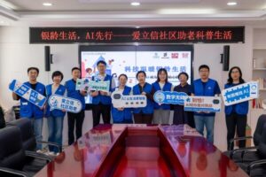 北京 南京 成都三城联动 爱立信助老推动AI平权打破数字代际墙