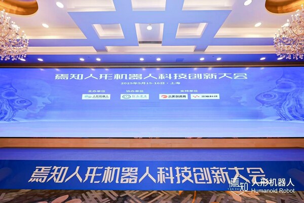 TÜV莱茵亮相焉知人形机器人科技创新大会,助力产业安全发展