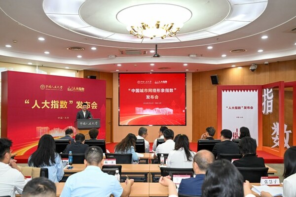 《中国城市网络形象指数报告(2025)》重磅发布,智慧星光数据助力城市治理新范式