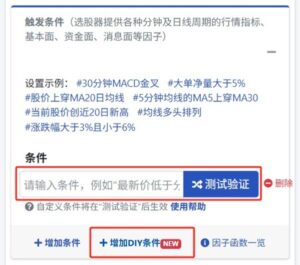 水母量化智能选股器重磅升级 DIY条件功能助力个性化交易