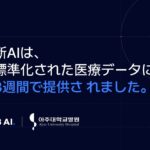Superb AI、亞洲大學校歯学部附属病院の研究チームと共同でスマホベースの虫歯診断AIを開発