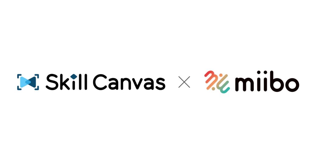 SkillCanvasの「スキル要件AI」に、miiboがAI基盤として採用―求人票アップロードだけでスキル可視化を実現
