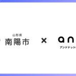山形県南陽市の職員向け生成AI活用研修を実施