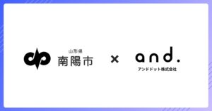 山形県南陽市の職員向け生成AI活用研修を実施