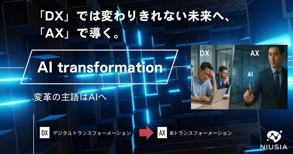 業界初・AI試着が "動き出した"