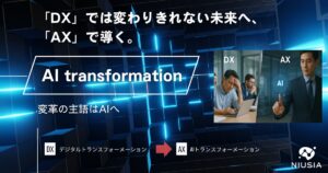 業界初・AI試着が "動き出した"