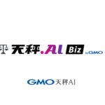 複数生成AIモデルを同時に比較・活用できる「天秤AI Biz byGMO」に革新的「Deep Research」機能を追加