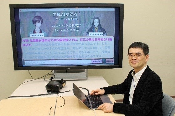 【大阪工業大学】生成ＡＩやメタバースから教育の可能性を広げる