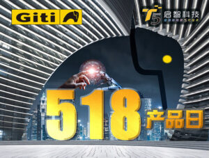 前瞻引领，驭势而行｜佳通轮胎518产品日，科技赋能商用车新未来