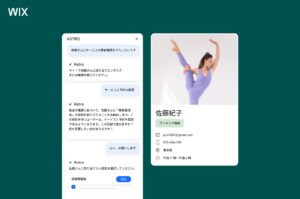 Wix、AI アシスタント「Astro」を発表
