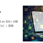 AIデータ社、“戦うための知性”を企業に。データを戦略へ変えるAI参謀、オントロジー思想で開発「AI孔明™ on IDX」〜サイトリニューアルを記念し、期間限定PoC 2ヶ月無料トライアル開始〜