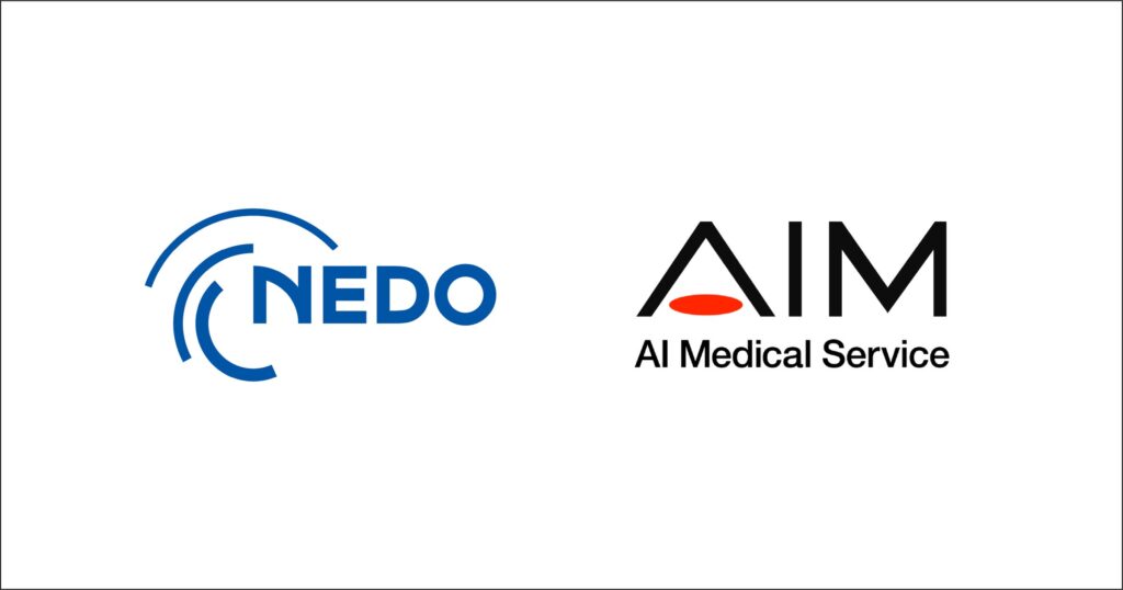 AIメディカルサービス、NEDOのディープテック・スタートアップ支援基金/ディープテック・スタートアップ支援事業に採択