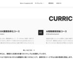 AIストーム株式会社、AI人材育成の拠点「ストームアカデミー」を正式開校