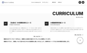 AIストーム株式会社、AI人材育成の拠点「ストームアカデミー」を正式開校