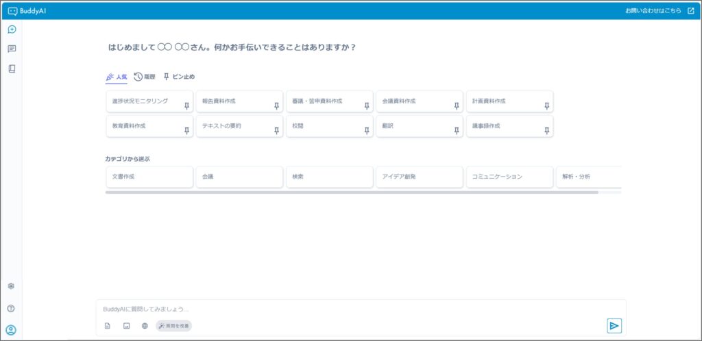 キリングループの生成AIツール「BuddyAI」を国内従業員約1万5,000人に展開拡大、部門別特化に向けて次のフェーズに移行