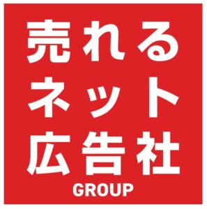 【ホリエモンAI学校 × 売れるネット広告社グループ】“生成AI × ダイレクトマーケティング”の未来を語る戦略登壇が実現！