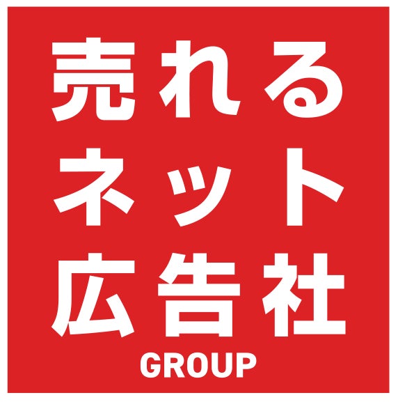 【ホリエモンAI学校 × 売れるネット広告社グループ】“生成AI × ダイレクトマーケティング”の未来を語る戦略登壇が実現！