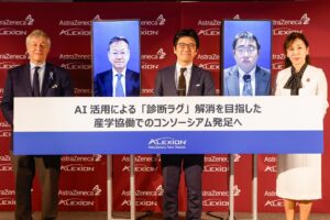 アレクシオンファーマ、AIを活用した「診断ラグ」解消に向け、産学協働で心アミロイドーシスの早期診断を目指すコンソーシアムの支援へ
