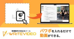 【行政の効率化AIツール】行政窓口の業務負担を削減。WriteVideoで手続き案内を動画化し、住民の自己解決を促進
